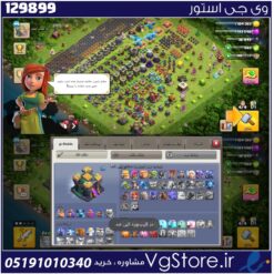 اکانت کلش اف کلنز تاون هال 14 لول 100 کد 129899