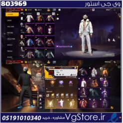 اکانت فری فایر لول 68 ریجن خاور کد 803969