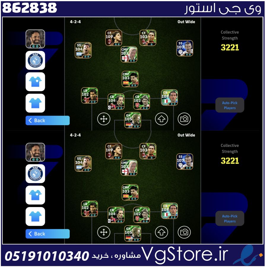اکانت ای فوتبال با 255 سکه کد 862838 1 اکانت ای فوتبال با 255 سکه کد 862838