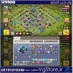 اکانت کلش اف کلنز تاون هال 13 لول 121 کد 129900