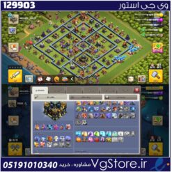 اکانت کلش اف کلنز تاون هال 17 لول 137 کد 129903