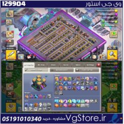 اکانت کلش اف کلنز تاون هال 14 لول 133 کد 129904