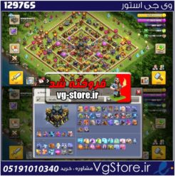 اکانت کلش اف کلنز تاون هال 17 لول 208 کد 129765