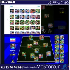 اکانت ای فوتبال با 4 سکه کد 862844