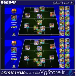 اکانت ای فوتبال با 6 سکه کد 862847