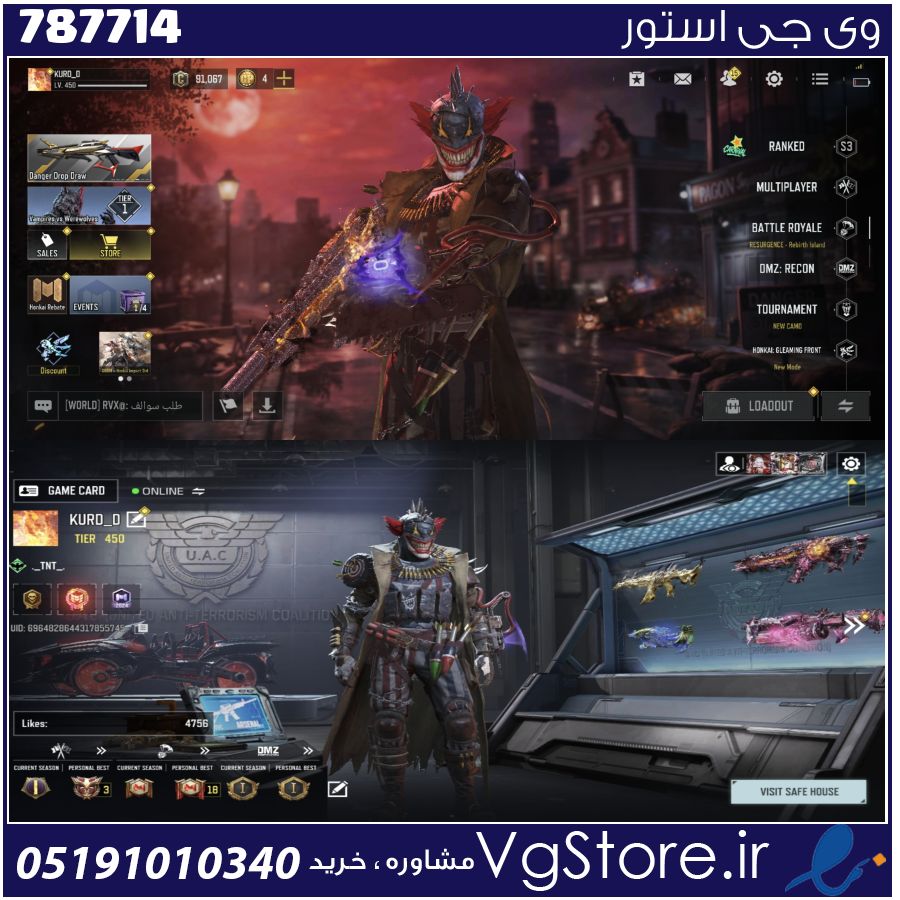 اکانت کالاف دیوتی موبایل لول 450 ریجن هند کد 787714 1 اکانت کالاف دیوتی موبایل لول 450 ریجن هند کد 787714