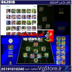 اکانت ای فوتبال با 20 سکه کد 862818