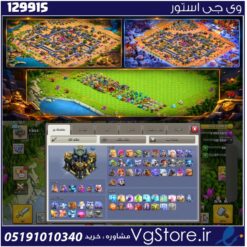 اکانت کلش اف کلنز تاون هال 17 لول 203 کد 129915