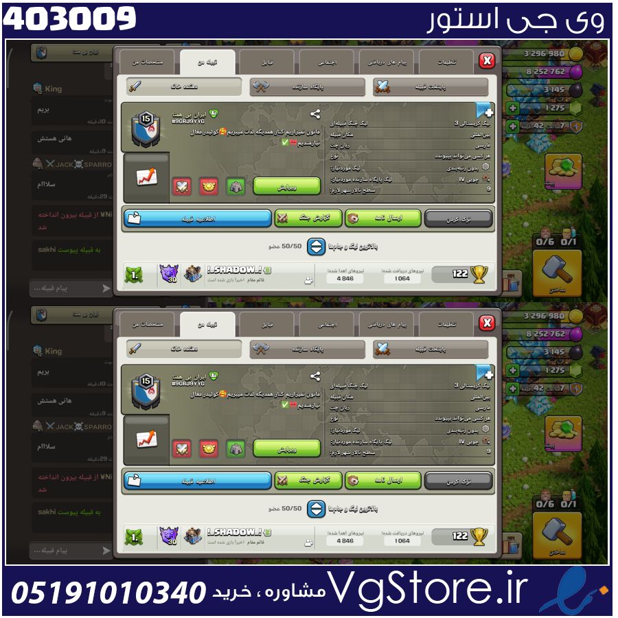 خرید کلن کلش لول 15 وارلیگ کریستال کد 403009 1 خرید کلن کلش لول 15 وارلیگ کریستال کد 403009