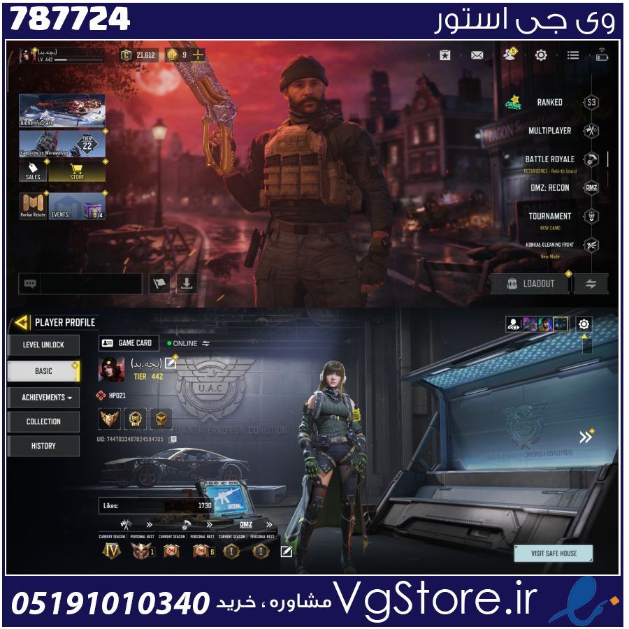 اکانت کالاف دیوتی موبایل لول 450 ریجن هند کد 787724 1 اکانت کالاف دیوتی موبایل لول 450 ریجن هند کد 787724