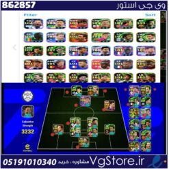 اکانت ای فوتبال با 250 سکه کد 862857