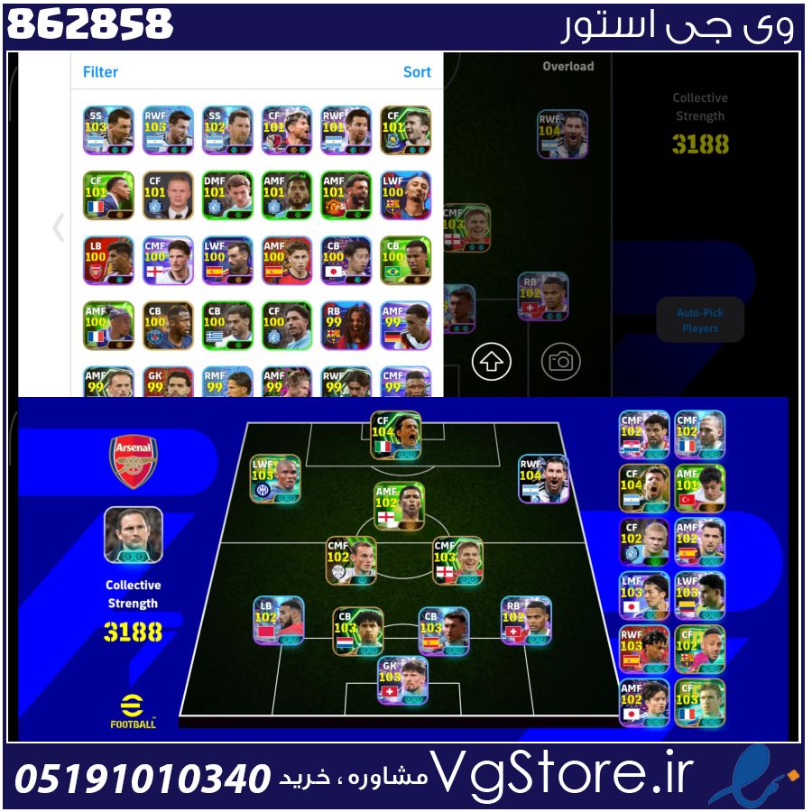 اکانت ای فوتبال با 95 سکه کد 862858 1 اکانت ای فوتبال با 95 سکه کد 862858
