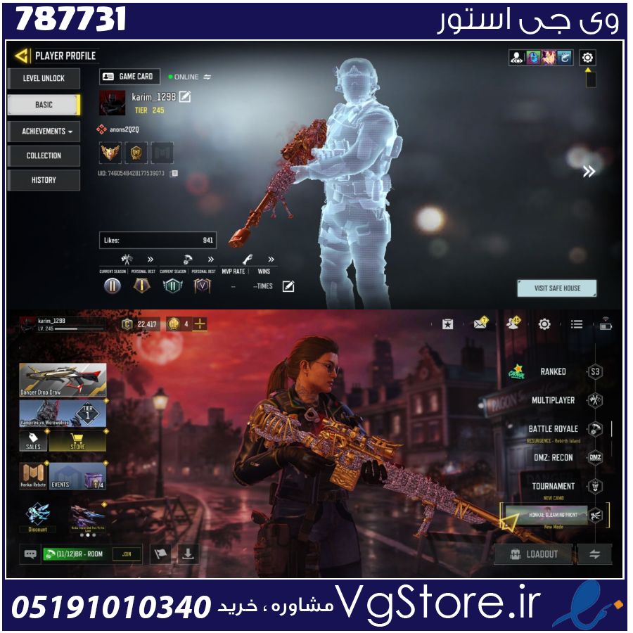 اکانت کالاف دیوتی موبایل لول 245 ریجن هند کد 787731 1 اکانت کالاف دیوتی موبایل لول 245 ریجن هند کد 787731