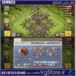 اکانت کلش اف کلنز تاون هال 10 لول 46 کد 129923