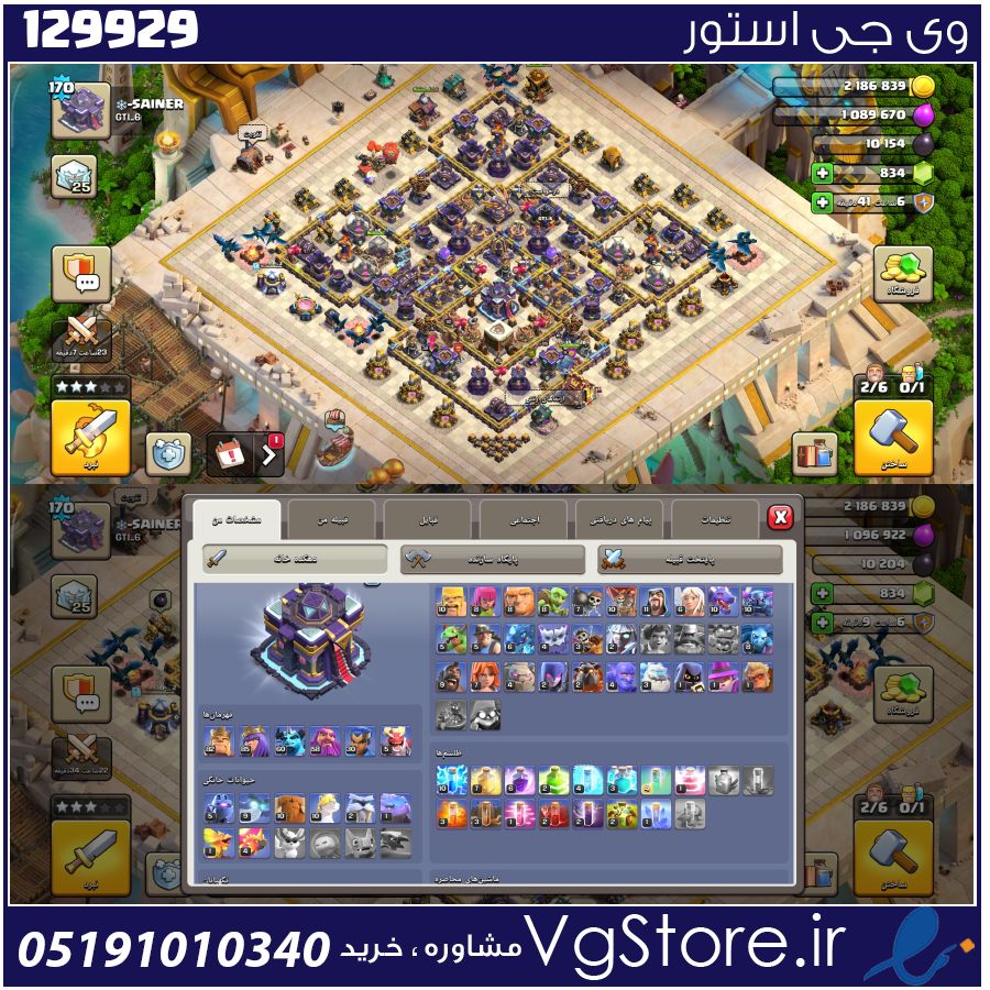 اکانت کلش اف کلنز تاون هال 15 لول 170 کد 129929 1 اکانت کلش اف کلنز تاون هال 15 لول 170 کد 129929