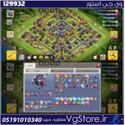 اکانت کلش اف کلنز تاون هال 15 لول 174 کد 129932