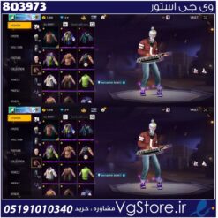 اکانت فری فایر لول 59 ریجن خاور میانه کد 803973