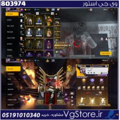 اکانت فری فایر لول 73 ریجن خاورمیانه کد 803974