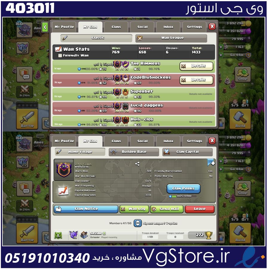 خرید کلن کلش لول 33 وارلیگ کریستال کد 403011 1 خرید کلن کلش لول 33 وارلیگ کریستال کد 403011