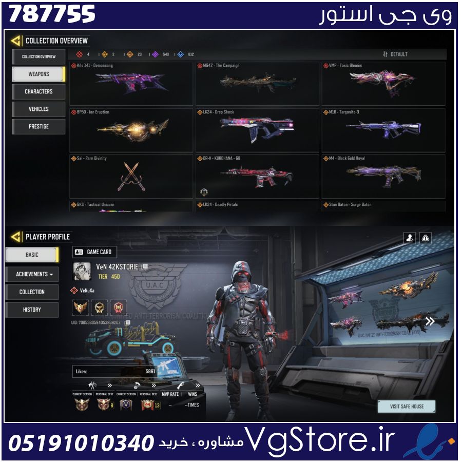 اکانت کالاف دیوتی موبایل لول 450 ریجن هند کد 787755 1 اکانت کالاف دیوتی موبایل لول 450 ریجن هند کد 787755