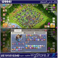 اکانت کلش اف کلنز تاون هال 18 لول 211 کد 129941
