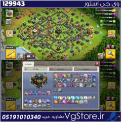 اکانت کلش اف کلنز تاون هال 17 لول 137 کد 129943