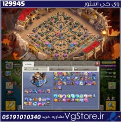 اکانت کلش اف کلنز تاون هال 18 لول 225 کد 129945