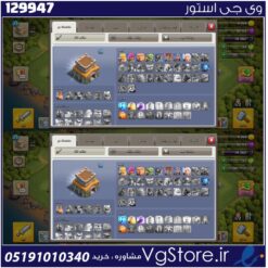 اکانت کلش اف کلنز تاون هال 8 لول 23 کد 129947