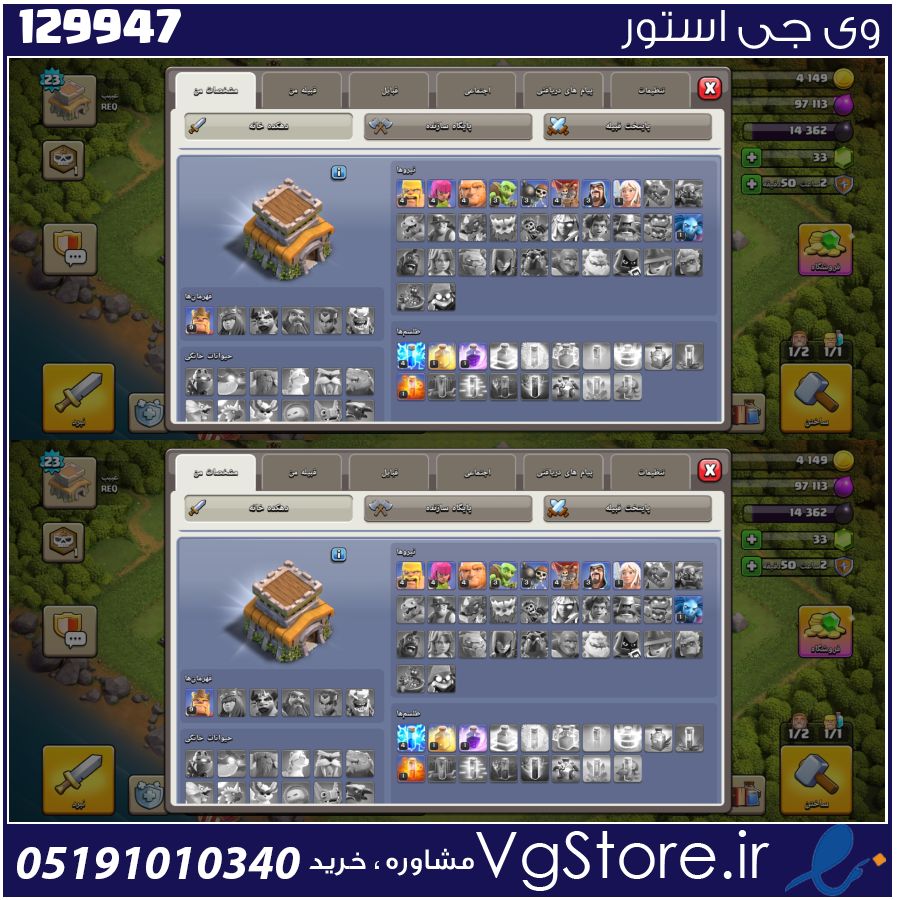 اکانت کلش اف کلنز تاون هال 8 لول 23 کد 129947 1 اکانت کلش اف کلنز تاون هال 8 لول 23 کد 129947