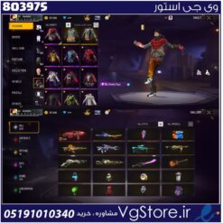 اکانت فری فایر لول 65 ریجن خاورمیانه کد 803975