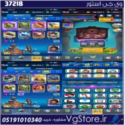 اکانت کلش رویال لول 58 کد 37218