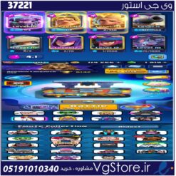 اکانت کلش رویال لول 12 کد 37221