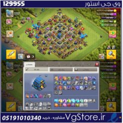 اکانت کلش اف کلنز تاون هال 12 لول 114 کد 129955