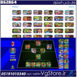 اکانت ای فوتبال با 500 سکه کد 862864