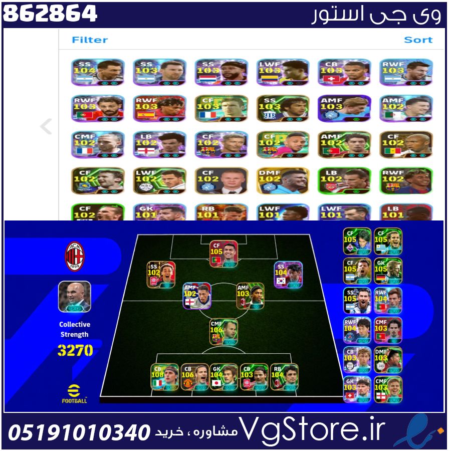 اکانت ای فوتبال با 500 سکه کد 862864 1 اکانت ای فوتبال با 500 سکه کد 862864