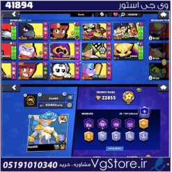 اکانت براول استارز کاپ 22855 کد 41894