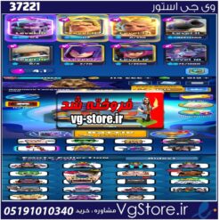 اکانت کلش رویال لول 12 کد 37221