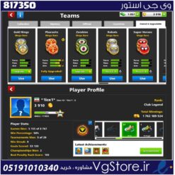 اکانت بازی ساکراستارز لول 100 کد 817350