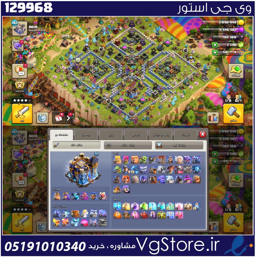 اکانت کلش اف کلنز تاون هال 18 لول 161 کد 129968 1 اکانت کلش اف کلنز تاون هال 18 لول 161 کد 129968