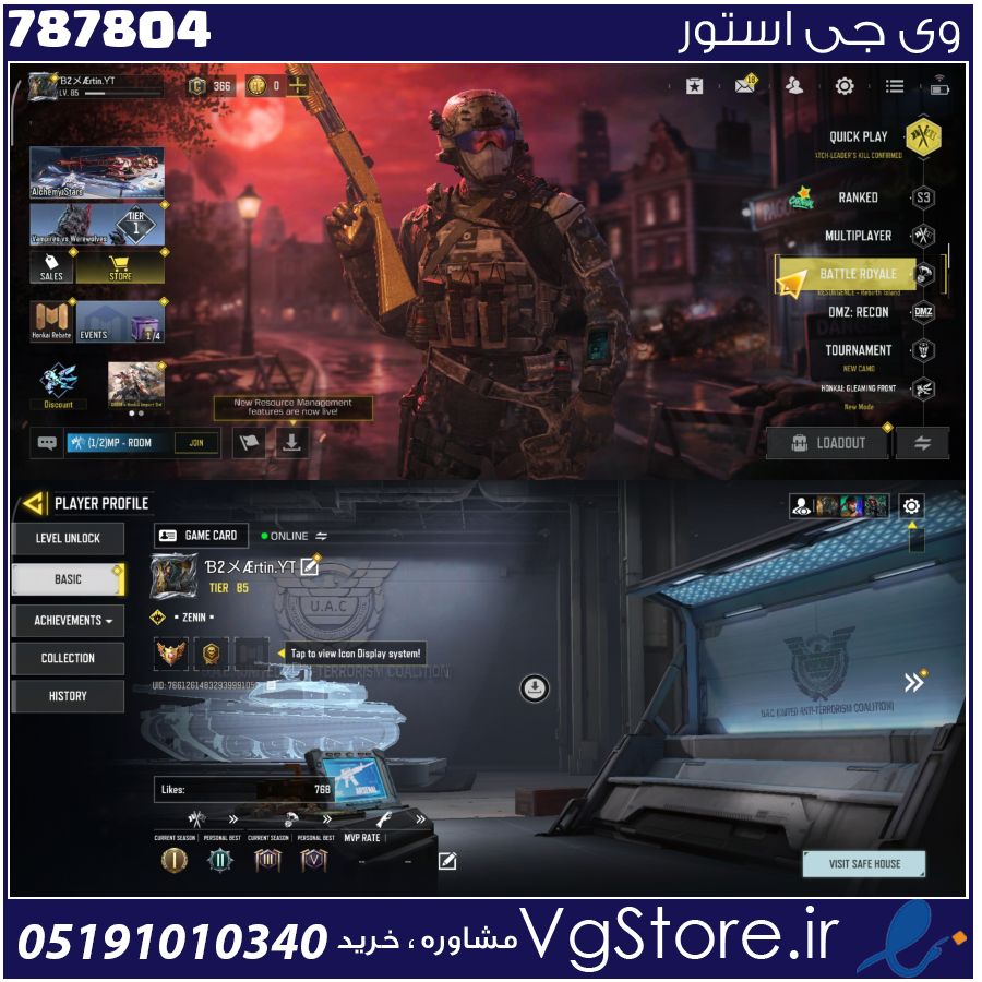 اکانت کالاف دیوتی موبایل لول 84 ریجن هند کد 787804 1 اکانت کالاف دیوتی موبایل لول 84 ریجن هند کد 787804