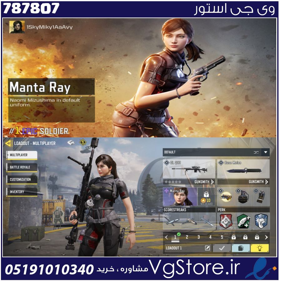 اکانت کالاف دیوتی موبایل لول 2 ریجن هند کد 787807 1 اکانت کالاف دیوتی موبایل لول 2 ریجن هند کد 787807