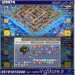 اکانت کلش اف کلنز تاون هال 17 لول 243 کد 129974