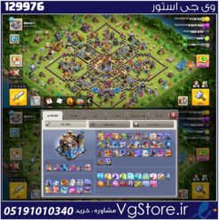 اکانت کلش اف کلنز تاون هال 18 لول 251 کد 129976