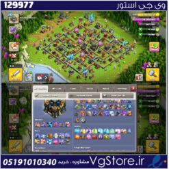 اکانت کلش اف کلنز تاون هال 17 لول 242 کد 129977