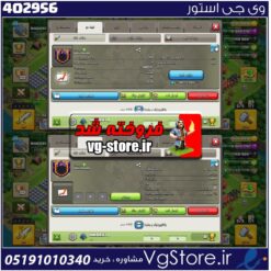 خرید کلن کلش لول 21 وارلیگ گلد ( طلایی) کد 402956