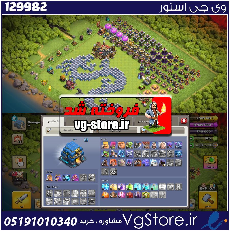 اکانت کلش اف کلنز تاون هال 12 لول 110 کد 129982 1 اکانت کلش اف کلنز تاون هال 12 لول 110 کد 129982
