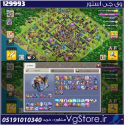 اکانت کلش اف کلنز تاون هال 18 لول 188 کد 129993