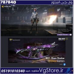 اکانت کالاف دیوتی موبایل لول 2 ریجن هند کد 787840