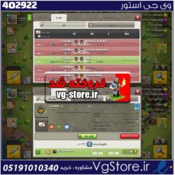 خرید کلن کلش لول 8 وارلیگ گلد ( طلایی) کد 402922