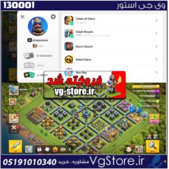 اکانت کلش اف کلنز تاون هال 13 لول 135 کد 130001